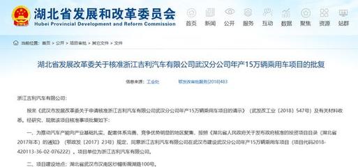 吉利落子武漢新工廠，國產(chǎn)路特斯（蓮花）時(shí)代開啟，引領(lǐng)北京企業(yè)網(wǎng)站開發(fā)與運(yùn)營新思考