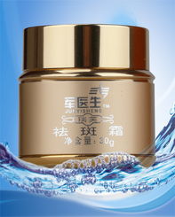 軍醫生祛斑系列 金華創美化妝品貿易產品分類解析