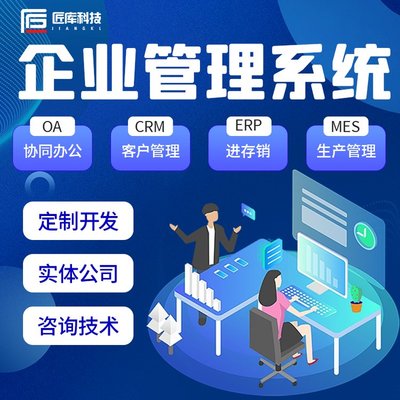 企業(yè)數(shù)字化轉(zhuǎn)型的三大核心系統(tǒng) CRM、ERP與OA的源碼交付實(shí)踐